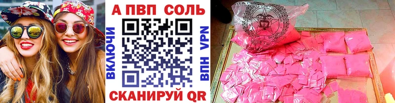 Alfa_PVP Crystall  ОМГ ОМГ онион  Щёлкино 