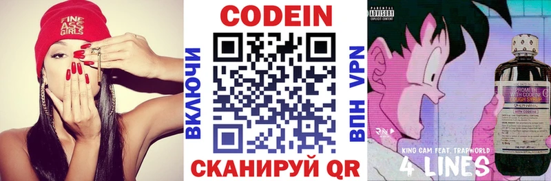 купить   Щёлкино  нарко площадка телеграм  Кодеиновый сироп Lean напиток Lean (лин) 