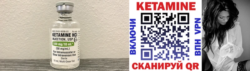 Кетамин ketamine  Щёлкино 