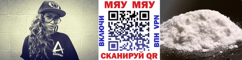 Мефедрон мука Щёлкино