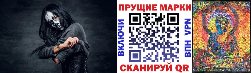 Марки N-bome 1,5мг  Щёлкино 